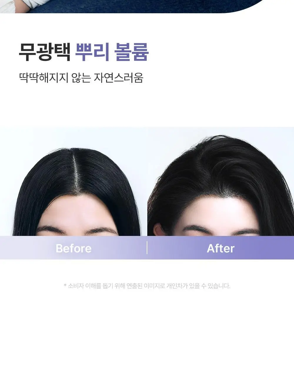 [내추럴픽싱/이지워시] 달리프 글램 텍스처 홀드 스프레이 150ml 상세페이지 16